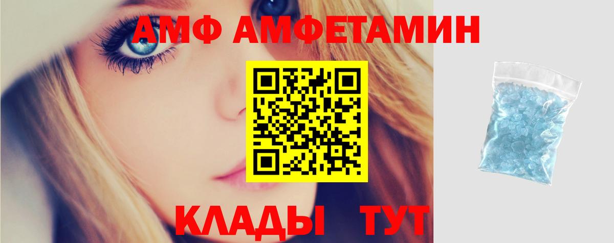 Amphetamine 98% Жигулёвск