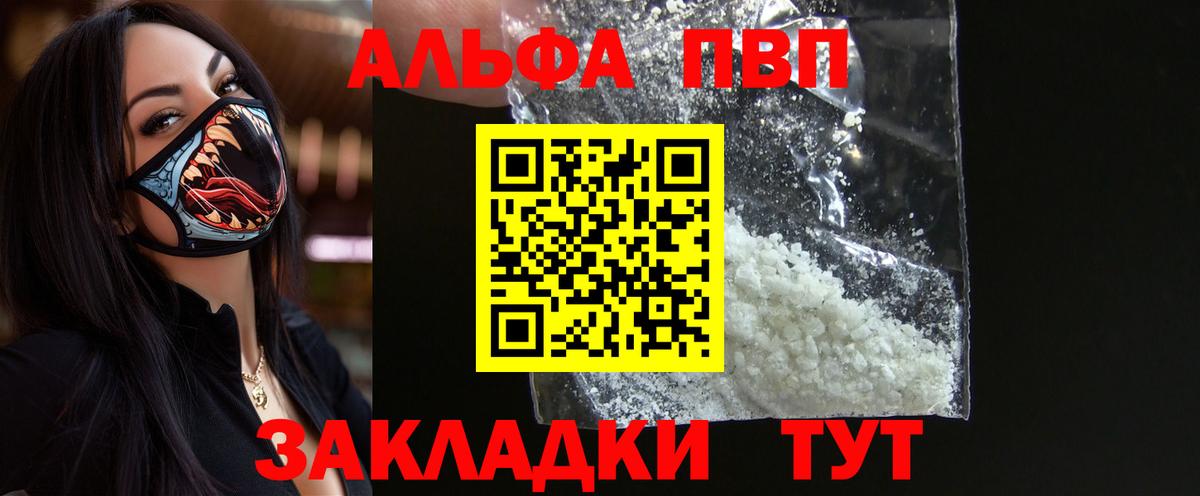 APVP мука  Вход с VPN  A-PVP  APVP СК  Жигулёвск  Alpha-PVP VHQ 