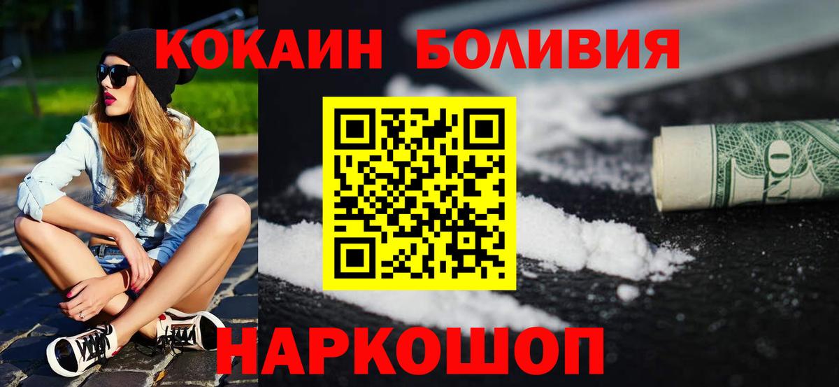 Кокаин VHQ Жигулёвск