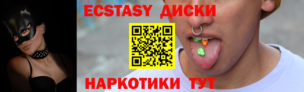ЭКСТАЗИ XTC  Вход с VPN  Жигулёвск  Экстази 280 MDMA 