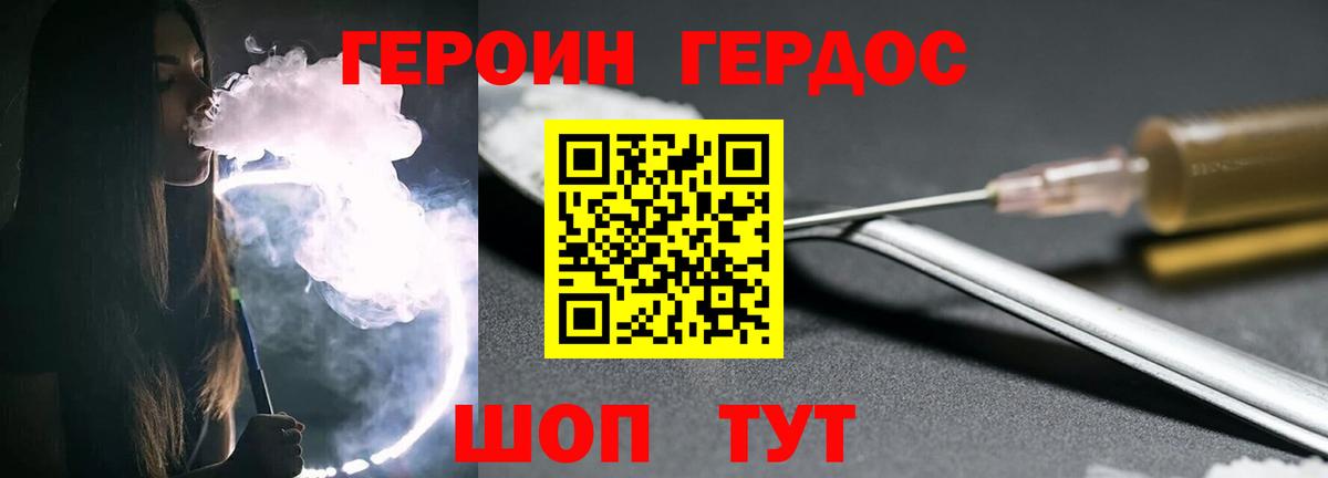 ГЕРОИН хмурый  Вход с VPN  Жигулёвск 