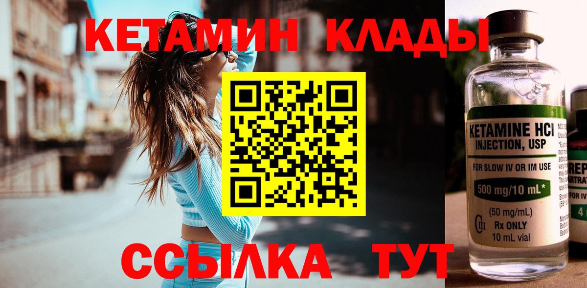 Жигулёвск  Кетамин ketamine  Вход с VPN 