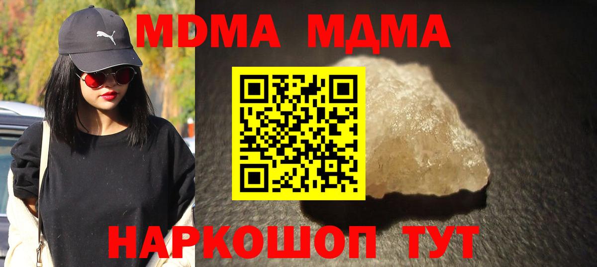 MDMA молли  МДМА Molly  Вход с VPN  Жигулёвск 