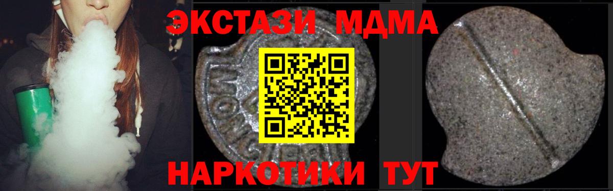 МДМА молли Жигулёвск