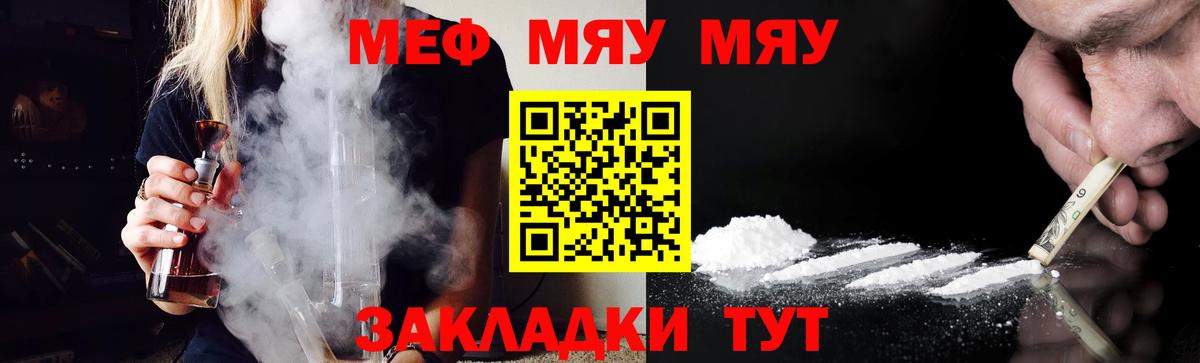 Мефедрон VHQ  Меф мука  МЯУ-МЯУ  Мефедрон  Жигулёвск  Вход с VPN 