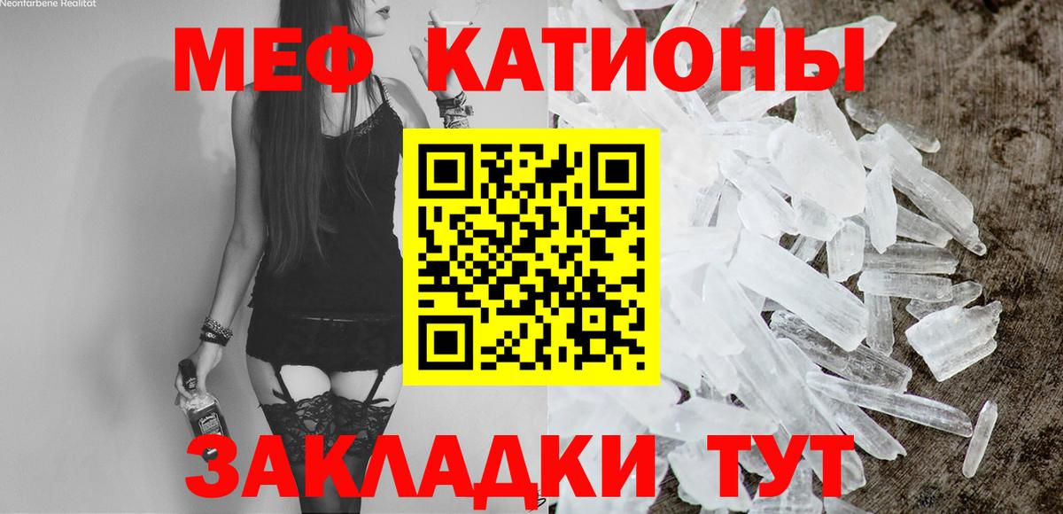 Меф мука Жигулёвск