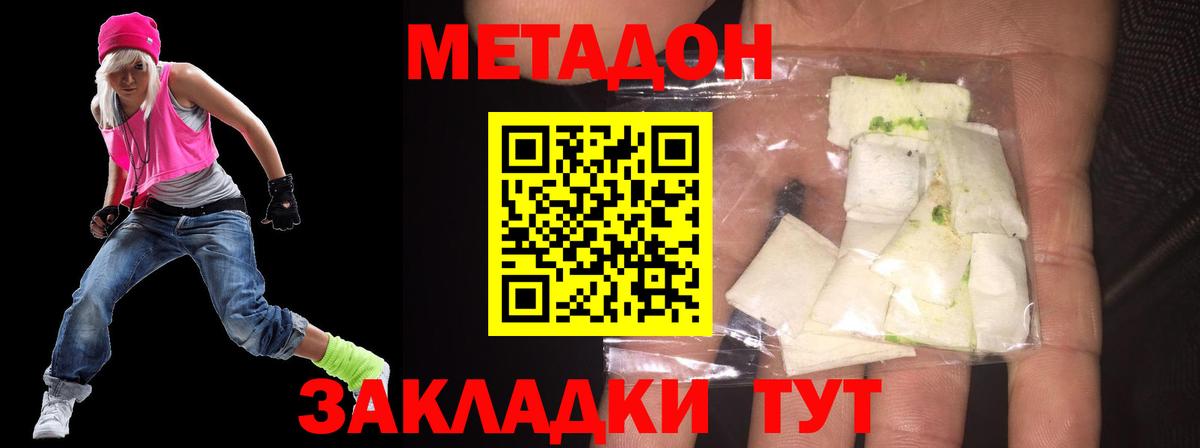 Жигулёвск  МЕТАДОН мёд  Метадон белоснежный  Вход с VPN 