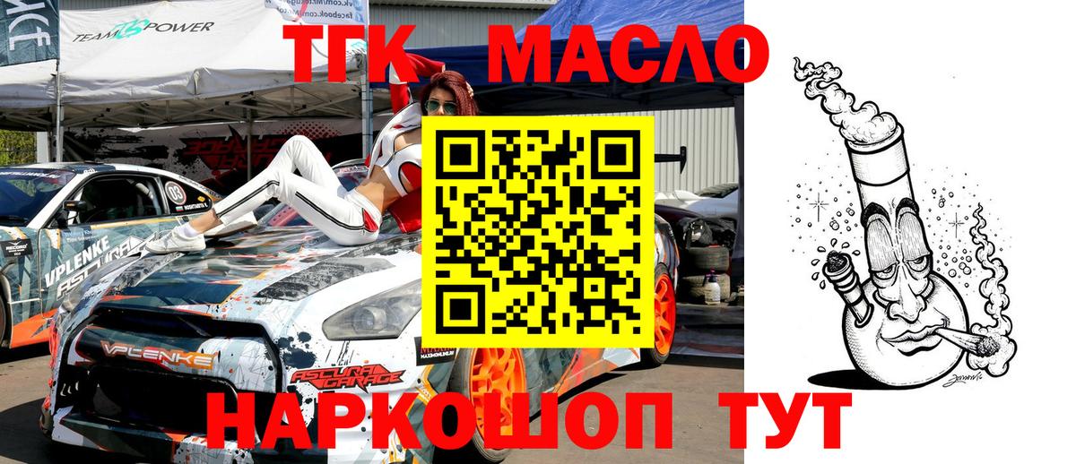 Дистиллят ТГК вейп Жигулёвск