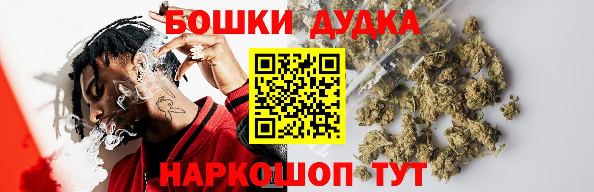 Бошки Шишки Ganja Жигулёвск