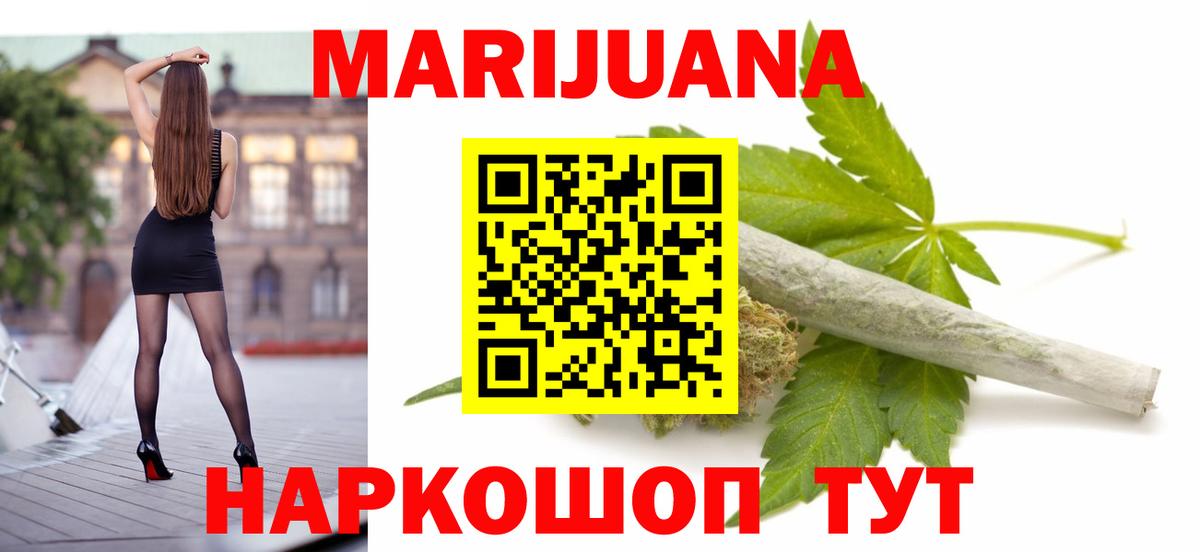 Конопля MAZAR  Вход с VPN  Бошки марихуана Ganja  Жигулёвск  Каннабис White Widow  Канабис планчик 